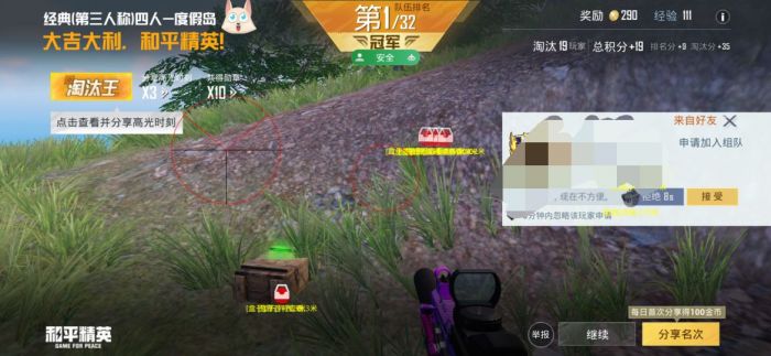 和平精英免费挂 锁头 透视 - 全平台实用型辅助神器